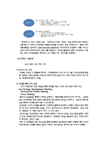 [조직행동론] 현대카드의 기업문화-10