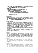 [조직행동론] 현대카드의 기업문화-12