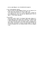 [조직행동론] 현대카드의 기업문화-13