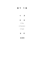 [소비자행동] 강남역 타운워칭-2