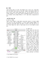 [소비자행동] 강남역 타운워칭-3