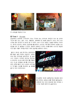 [소비자행동] 강남역 타운워칭-6
