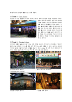 [소비자행동] 강남역 타운워칭-9