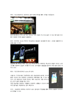 [소비자행동] 강남역 타운워칭-11