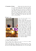 [소비자행동] 강남역 타운워칭-13