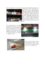 [소비자행동] 강남역 타운워칭-17