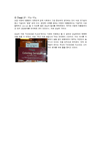[소비자행동] 강남역 타운워칭-18