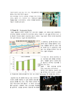 [소비자행동] 강남역 타운워칭-20