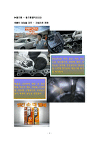 [마케팅원론] 광고메시지의 소구점-4