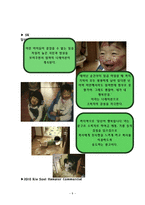 [마케팅원론] 광고메시지의 소구점-8