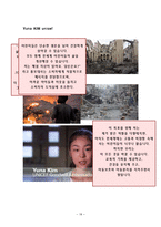 [마케팅원론] 광고메시지의 소구점-18