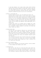 [무역보험론] 우리나라 보험산업 현황과 문제점-8