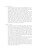 [무역보험론] 우리나라 보험산업 현황과 문제점-10