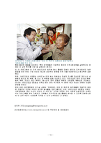 [조직행동론] 다양성에 대하여-한국 MSD 인사시스템 사례 중심-16