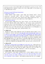 [경영학] `DELL`의 SCM 전략분석-용산전자상가와 비교분석-6
