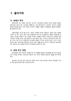 [비서실무론] 비서의 전화매너와 골프상식-2