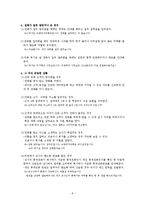[비서실무론] 비서의 전화매너와 골프상식-8