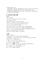 [비서실무론] 비서의 전화매너와 골프상식-9