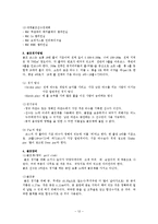 [비서실무론] 비서의 전화매너와 골프상식-12