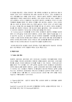[기업재무] SK커뮤니케이션 재무분석-7