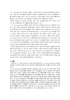 [기업재무] SK커뮤니케이션 재무분석-17