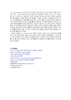 [기업재무] SK커뮤니케이션 재무분석-18