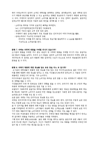 [소비자행동론] 대학생들의 버버리에 대한 인식 마케팅 조사 분석과 대응방안-6