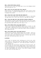 [소비자행동론] 대학생들의 버버리에 대한 인식 마케팅 조사 분석과 대응방안-7