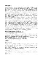 [소비자행동론] 대학생들의 버버리에 대한 인식 마케팅 조사 분석과 대응방안-8