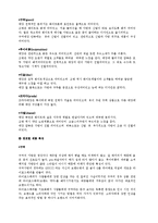 [소비자행동론] 대학생들의 버버리에 대한 인식 마케팅 조사 분석과 대응방안-9