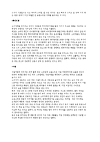 [소비자행동론] 대학생들의 버버리에 대한 인식 마케팅 조사 분석과 대응방안-10