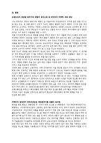 [소비자행동론] 대학생들의 버버리에 대한 인식 마케팅 조사 분석과 대응방안-11