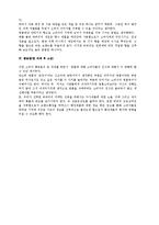 [소비자행동론] 대학생들의 버버리에 대한 인식 마케팅 조사 분석과 대응방안-12