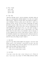[중급회계] 동양 기전의 자본조달 양상 분석-2