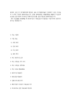 [중급회계] 동양 기전의 자본조달 양상 분석-18