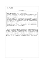 [마케팅 전략] 현대자동차의 마케팅전략 문제점과 개선 방향-8