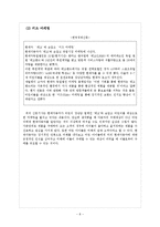 [마케팅 전략] 현대자동차의 마케팅전략 문제점과 개선 방향-10