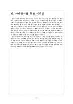 [마케팅 전략] 현대자동차의 마케팅전략 문제점과 개선 방향-13