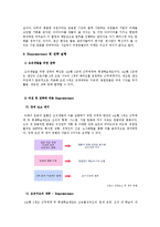 [조직이론] 유한 킴벌리 조직혁신 사례 분석-3