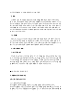 [조직이론] 유한 킴벌리 조직혁신 사례 분석-5