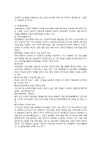 [조직이론] 유한 킴벌리 조직혁신 사례 분석-7