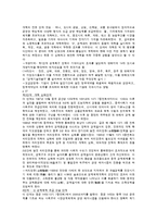 [중국경제] 제 3장 경제체제개혁의 이론 근거와 주요 여정-6