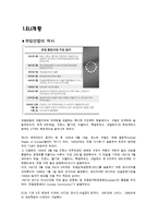 [무역학] EU의 통상 정책-3