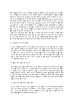 [무역학] EU의 통상 정책-11