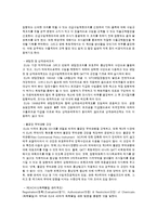 [무역학] EU의 통상 정책-13