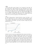 [경영정보] 아이폰 iPhone4 문제점 및 개선점-3