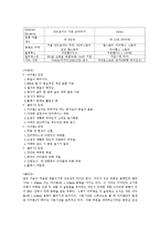 [경영정보] 아이폰 iPhone4 문제점 및 개선점-7