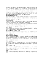 [경영정보] 아이폰 iPhone4 문제점 및 개선점-11