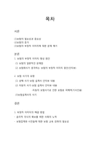 [해상보험론] 보험의 부정적 이미지와 그 대응방안-2