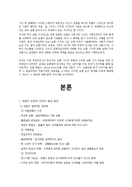 [해상보험론] 보험의 부정적 이미지와 그 대응방안-5